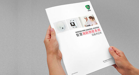 安防产品手册设计指南 专业设计服务的实用方案
